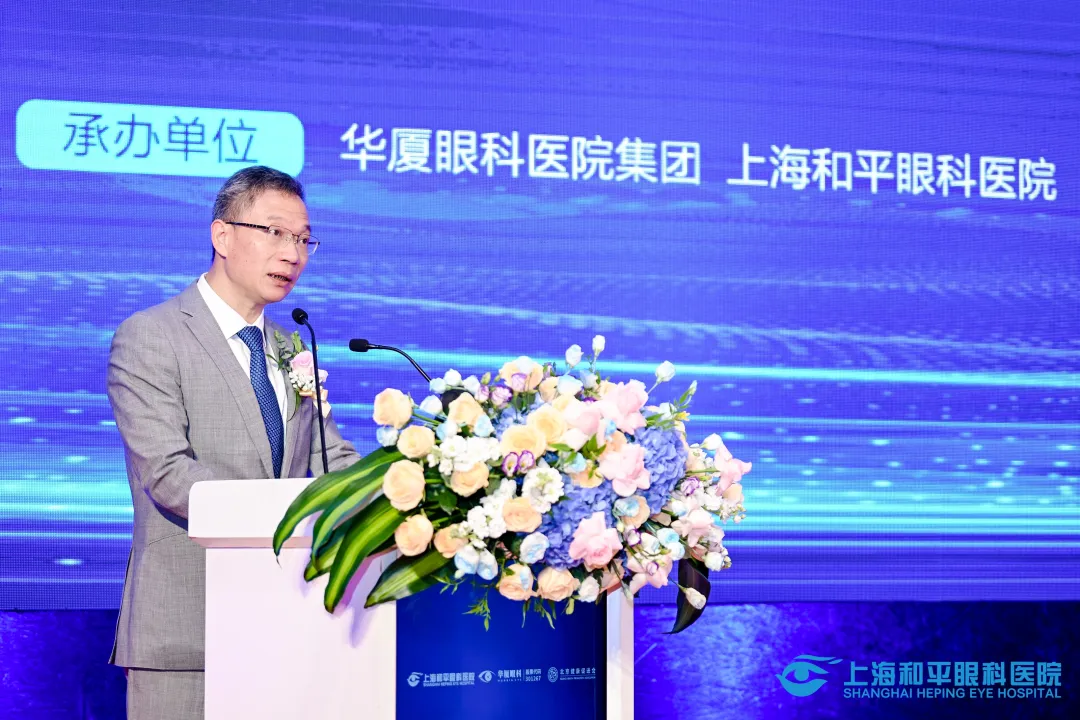共探区域眼科发展新路径!华厦眼科专家「慧」聚第 22 届长三角(上海)眼科新进展学术会