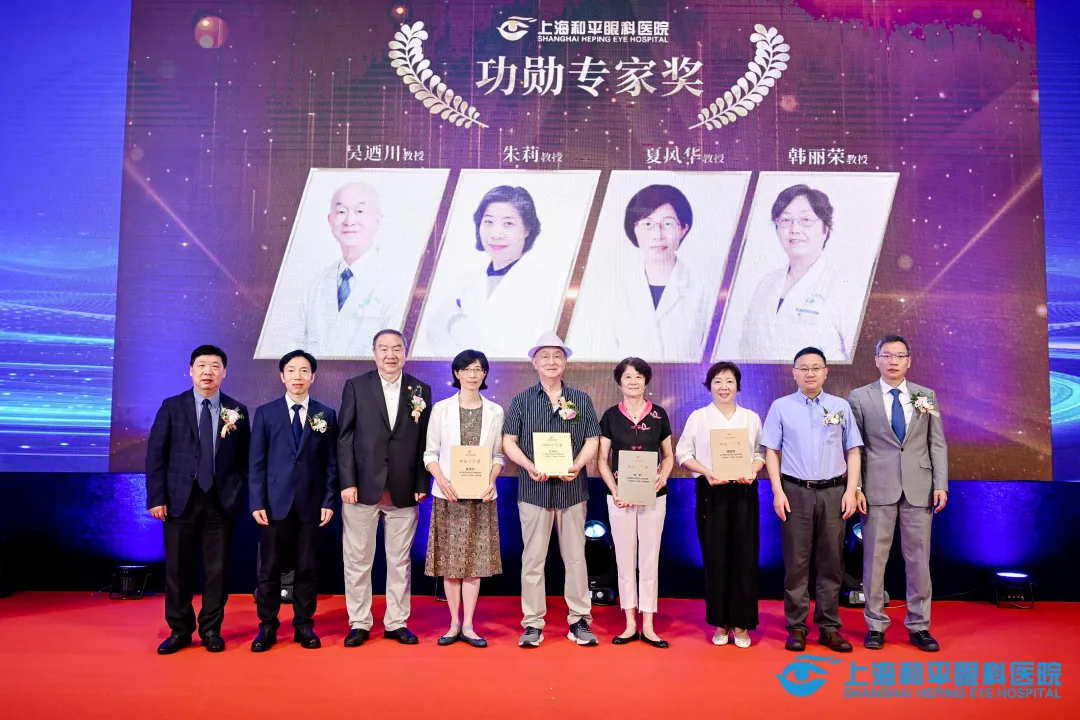 共探区域眼科发展新路径!华厦眼科专家「慧」聚第 22 届长三角(上海)眼科新进展学术会