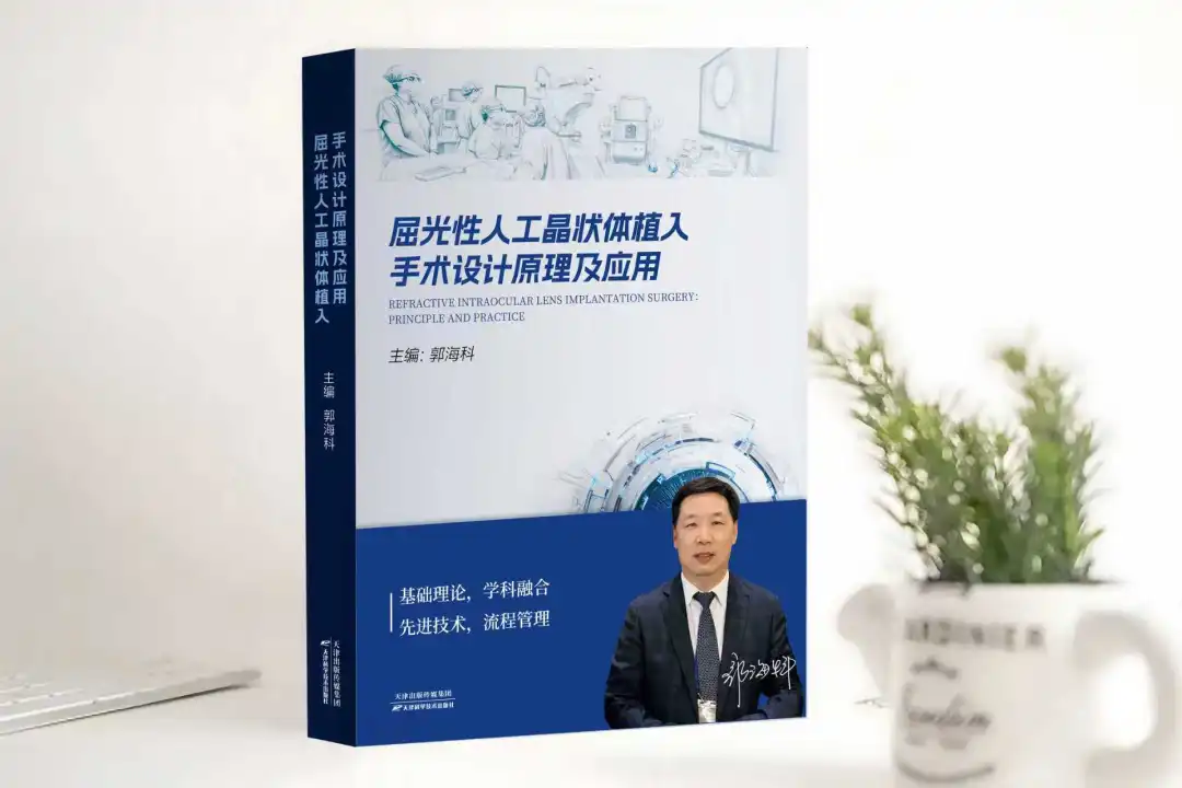 共探区域眼科发展新路径!华厦眼科专家「慧」聚第 22 届长三角(上海)眼科新进展学术会