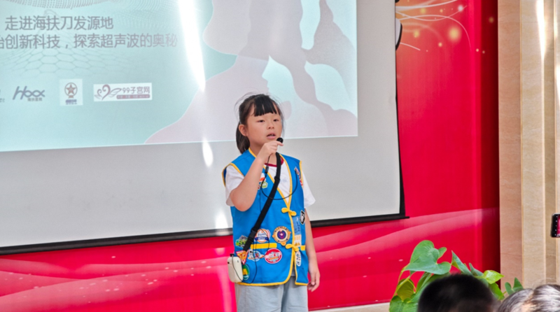 探秘中国原创黑科技，60 多组卓越少年义工团亲子家庭走进海扶刀发源地