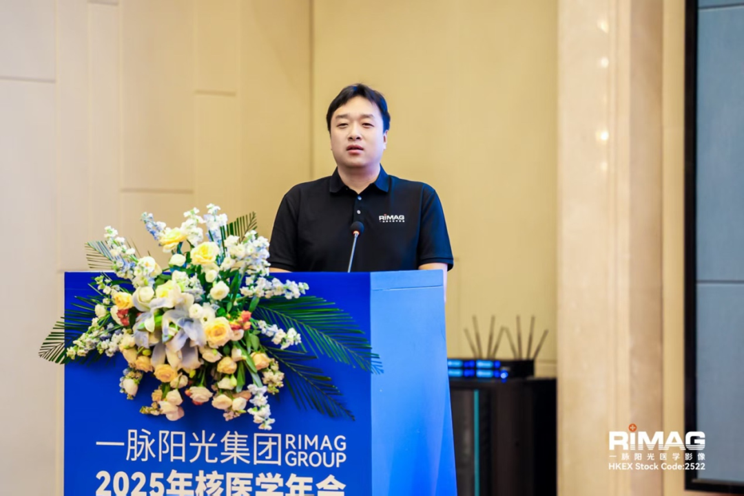 共擎核医新图景 | 中国非公医协核医学专委会常委会暨一脉阳光 2025 核医学年会圆满落幕