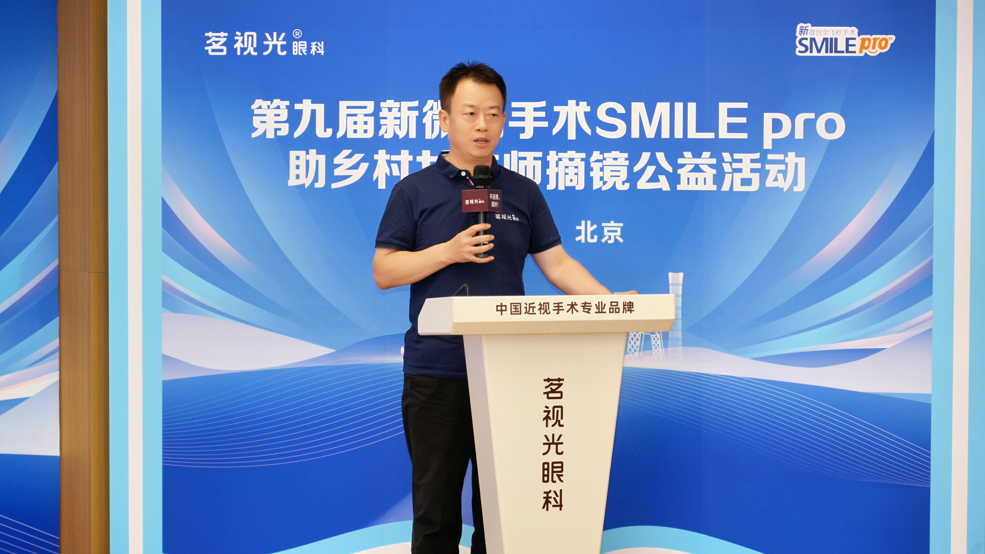 ھŽ΢ SMILE pro Ůʦժȫչ