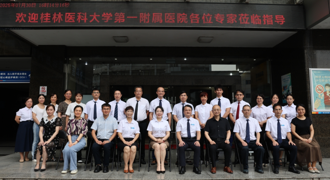 广西胃癌早诊早治临床医学研究中心南宁分中心揭牌