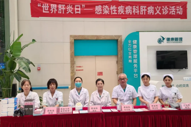 「社会共治 消除肝炎」 | 燕达医院感控部联合感染性疾病科门诊成功举办世界肝炎日义诊活动