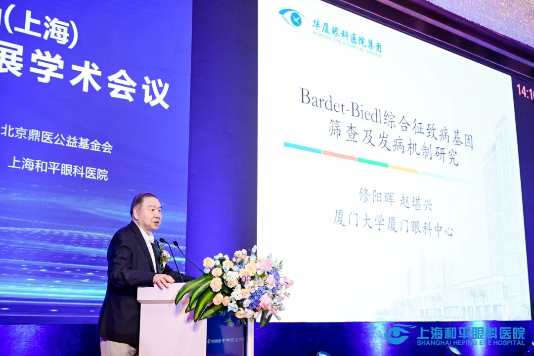 共探区域眼科发展新路径!华厦眼科专家「慧」聚第 22 届长三角(上海)眼科新进展学术会