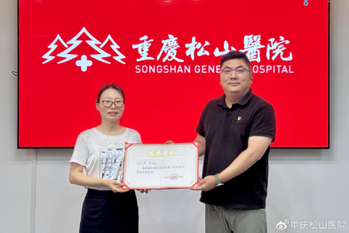 重庆松山医院院长罗克获评两江新区优秀党务工作者