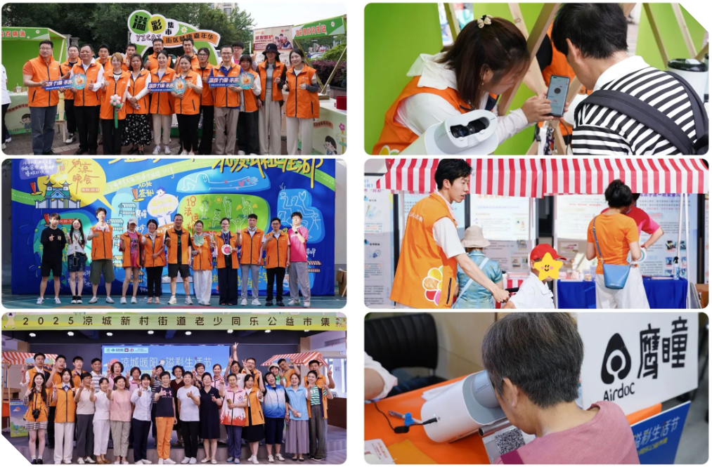 第一弹！2025 泰康溢彩志愿服务项目大赛活动集锦