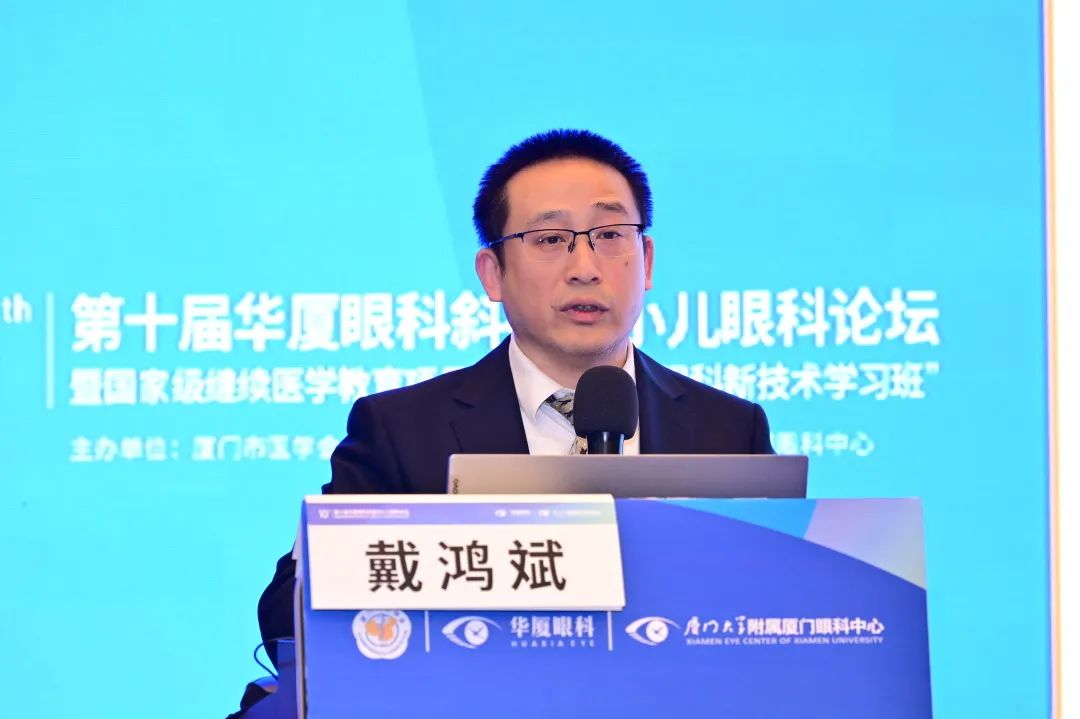 湖北小儿眼科名医戴鸿斌丨 30 年死磕一个 「小众病」,托举孩子光明未来