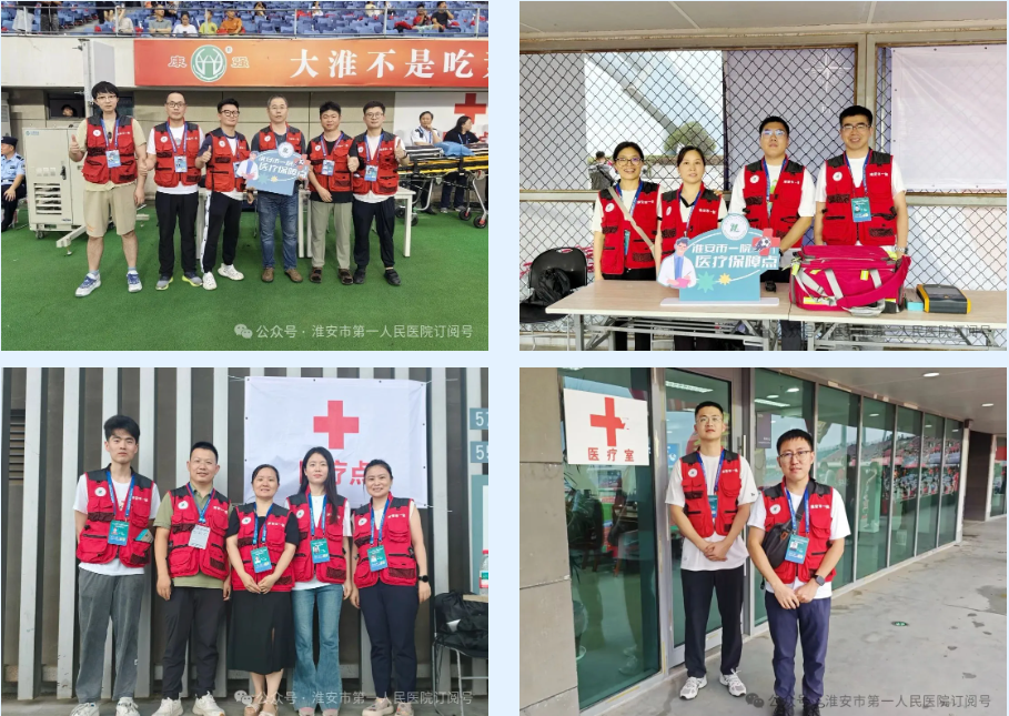 淮安市一院圆满完成苏超联赛第八轮淮安对阵苏州赛事医疗保障任务