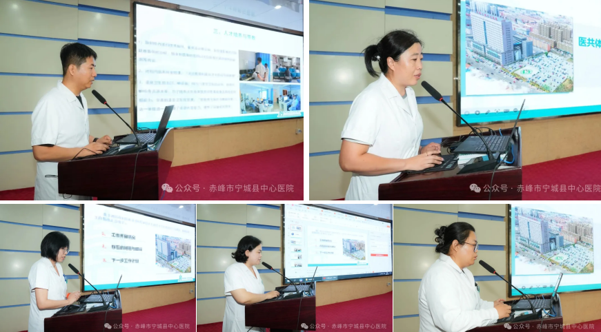 宁城县中心医院召开紧密型县域医共体第二批次下沉人员阶段工作座谈会