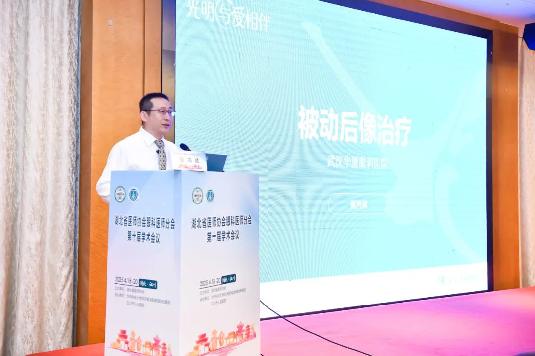 湖北小儿眼科名医戴鸿斌丨 30 年死磕一个 「小众病」,托举孩子光明未来