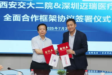 西安交大二附院推进医企深度融合 共建产学研新生态