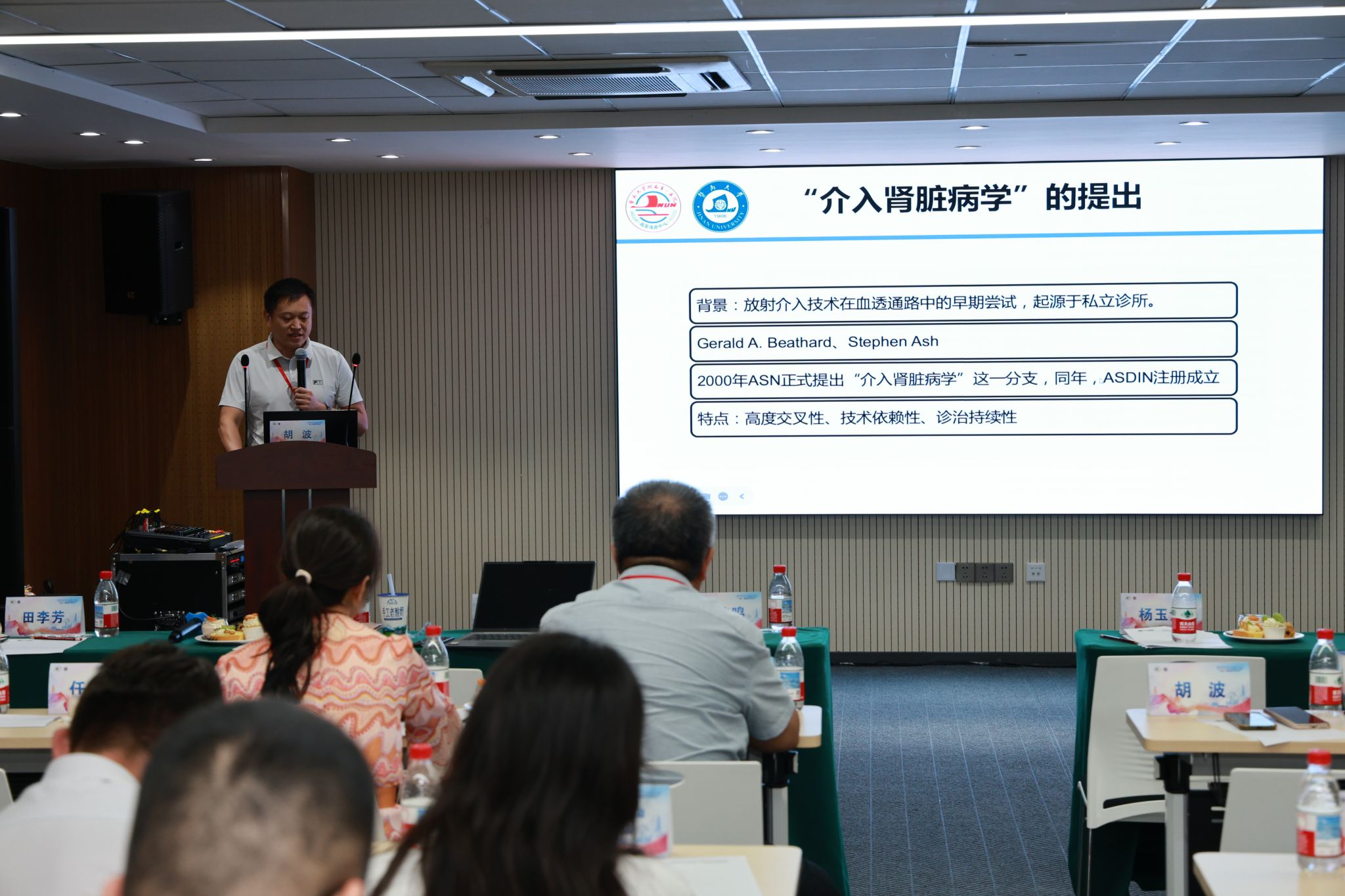 丝路携手共筑健康通路——肾脏介入・血管通路培训圆满落幕