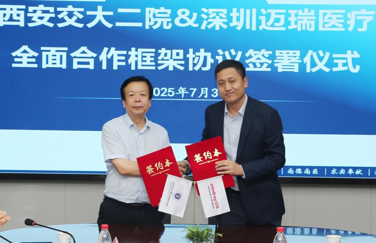 西安交大二附院推进医企深度融合 共建产学研新生态