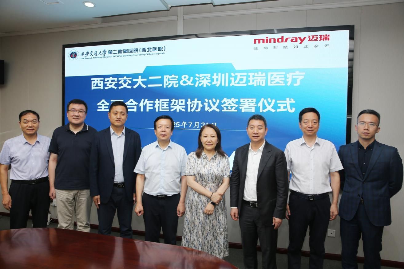 西安交大二附院推进医企深度融合 共建产学研新生态