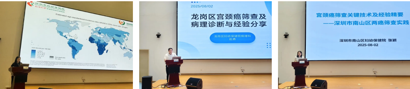 深圳市加速消除宫颈癌综合防控病理培训班成功举办