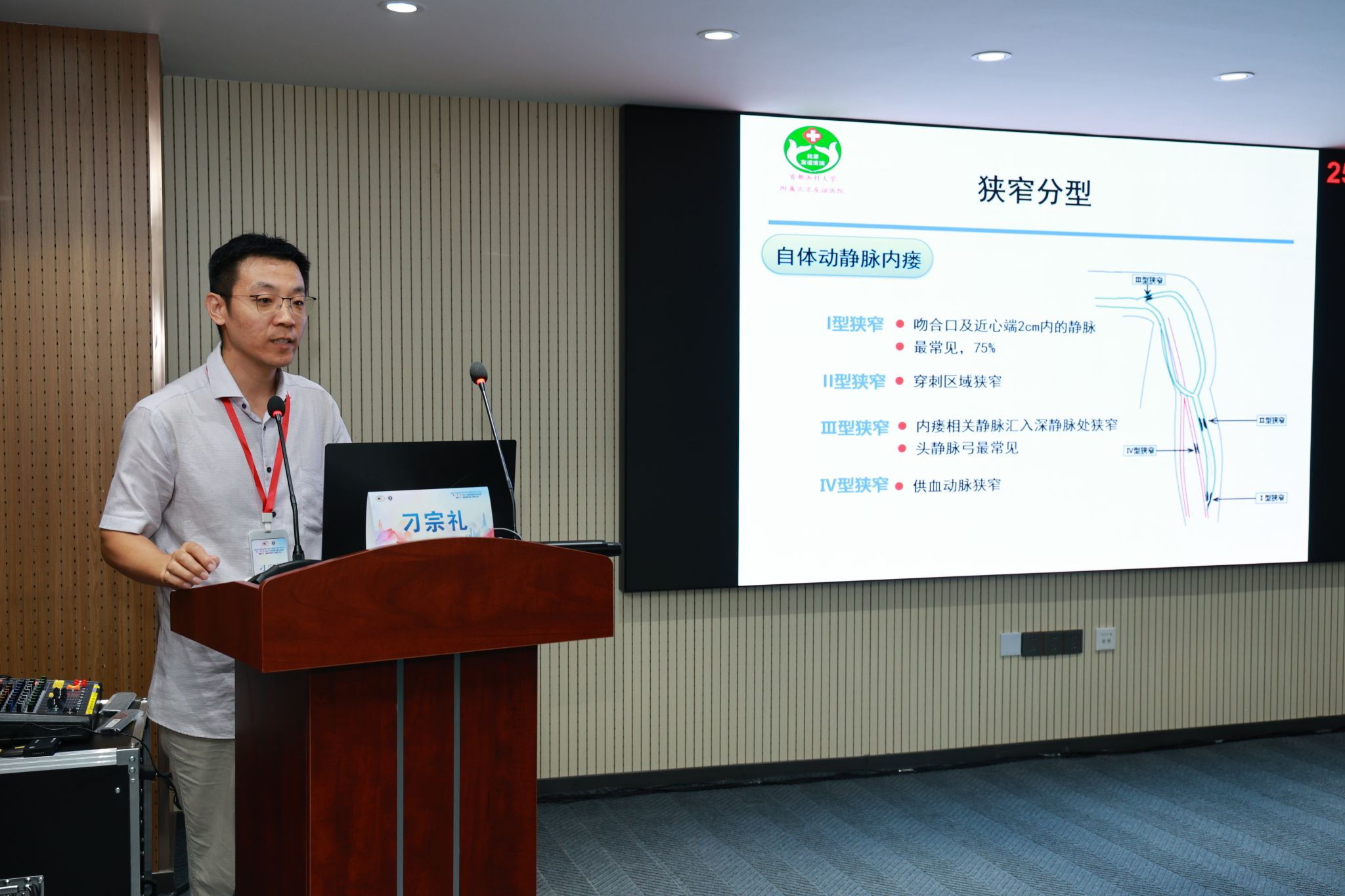 丝路携手共筑健康通路——肾脏介入・血管通路培训圆满落幕