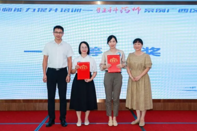 一等奖！广西医科大学一附院药学部在 2025 年广西区级驻科药师案例比赛中荣获佳绩