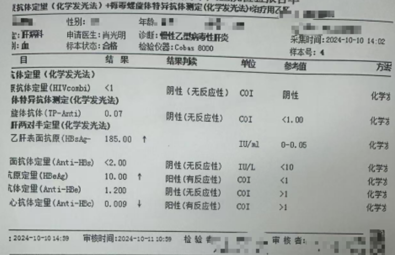 大三阳患者,跨越三个月实现抗原转阴!