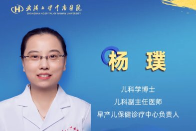 杨璞：仁心守护生命曙光，妙手托起早产希望