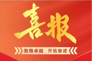 陕西省人民医院赵智、李连香同志荣获「陕西省优秀医务工作者」称号