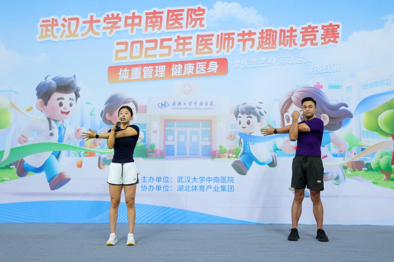 中南医院开展「体重管理挑战赛」 以医体融合助推全民健康