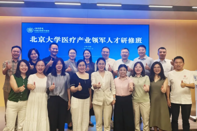 北大医疗产业研修班成都研学走进我院 共探医疗高质量发展新路径
