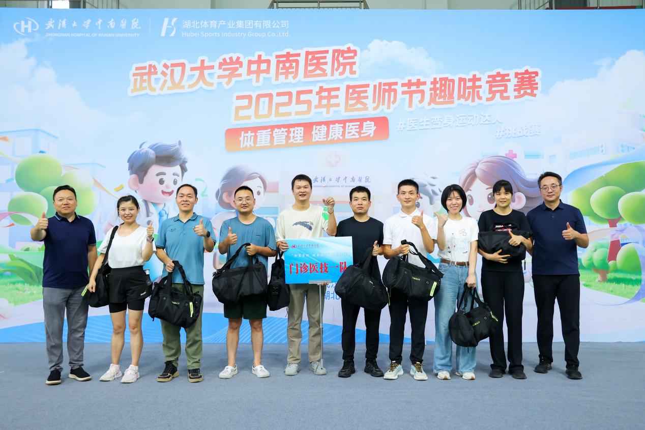 中南医院开展「体重管理挑战赛」 以医体融合助推全民健康