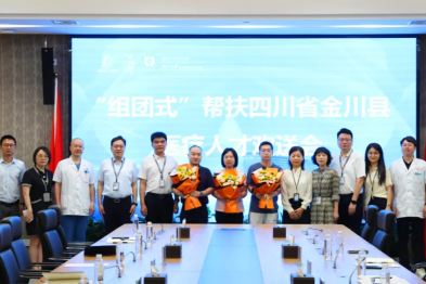 「组团式」帮扶再启新征程——市中心医院援川医疗队整装待发