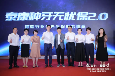 《长寿时代安心种牙白皮书》在京首发