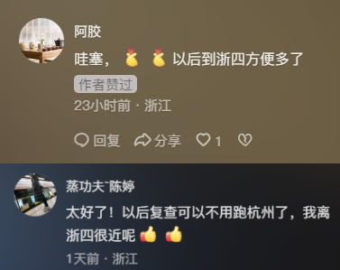 重磅官宣!两位"一号难求"的省级大咖,全职加盟浙大四院