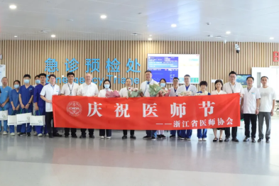 浙江省医师协会秘书长田云鹏一行赴市中心医院开展医师节慰问
