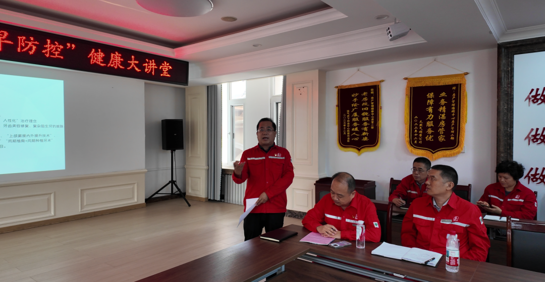 鸿港医院「深入企业送健康」活动走进胜利油田房产管理维修中心