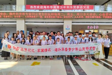 跨越山海的文化之约！10 多个国家 40 多名海外华裔青少年到鸿港医院参访交流