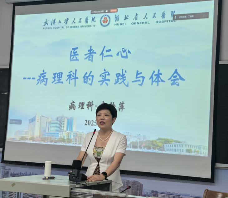 武汉大学人民医院袁静萍教授荣膺 2025 年度「荆楚最美健康守护者」