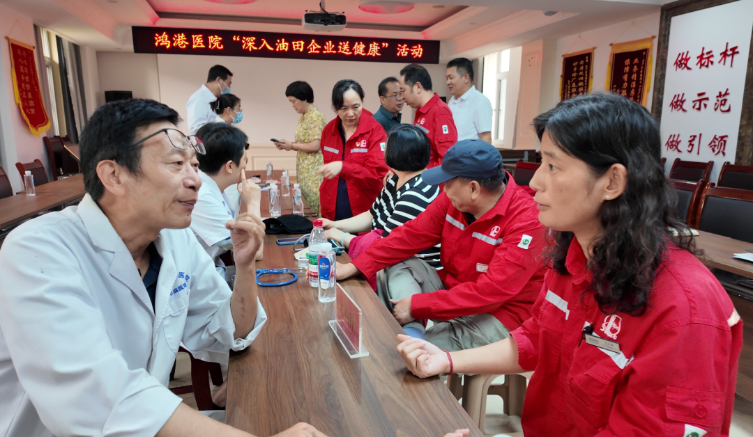 鸿港医院「深入企业送健康」活动走进胜利油田房产管理维修中心