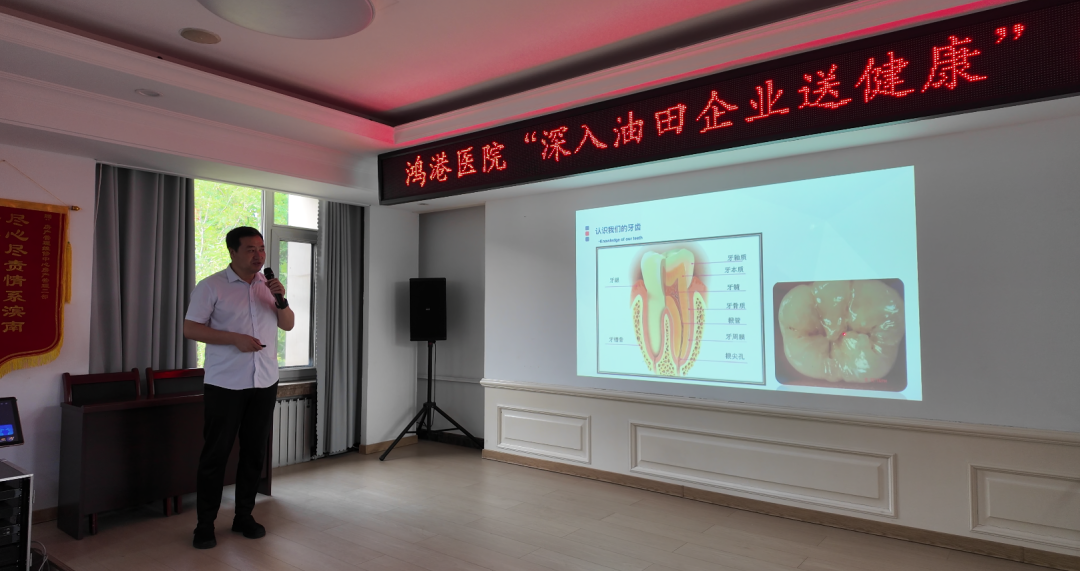 鸿港医院「深入企业送健康」活动走进胜利油田房产管理维修中心