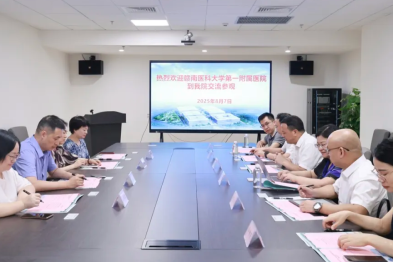 互鉴共进 携手攀峰|赣南医科大学一附院专家团到桂林医科大学一附院参观交流