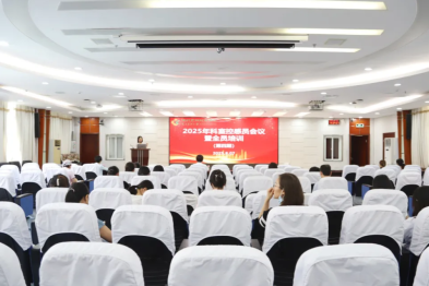 深圳市妇幼保健院召开 2025 年科室控感员会议暨第四期院感全员培训