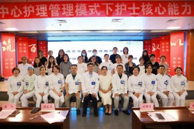 南京江北医院成功举办胸痛中心护理管理及核心能力培养研讨班