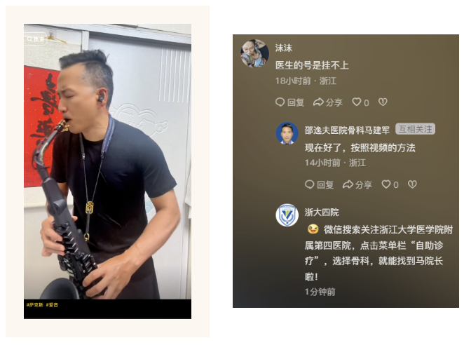 重磅官宣!两位"一号难求"的省级大咖,全职加盟浙大四院