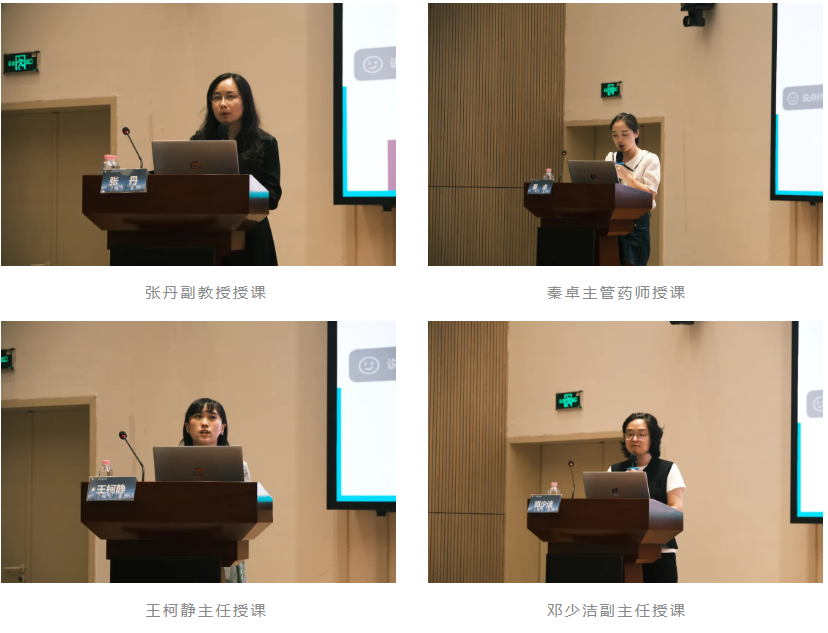 2025 年深圳市医疗机构妊娠期哺乳期药学门诊培训会议成功举办