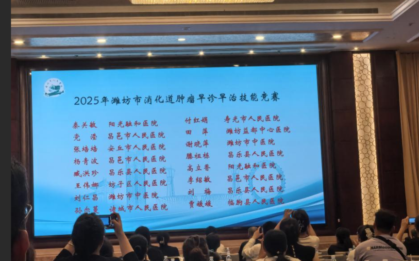 潍坊市消化道肿瘤早诊早治竞赛，阳光融和医院喜获佳绩