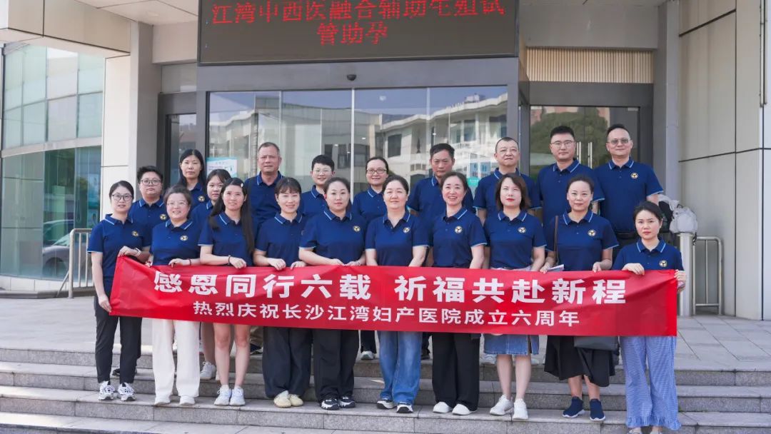 凝爱国之心 聚奋进之力 江湾医院开展主题文化活动喜迎六周年