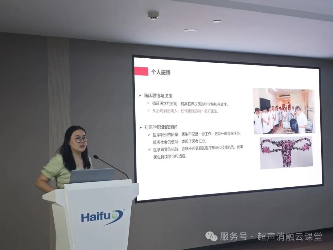 聚焦超声消融手术第 144 期培训圆满落幕,温暖不止一夏