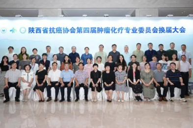 姚煜教授当选陕西省抗癌协会肿瘤化疗专业委员会主任委员