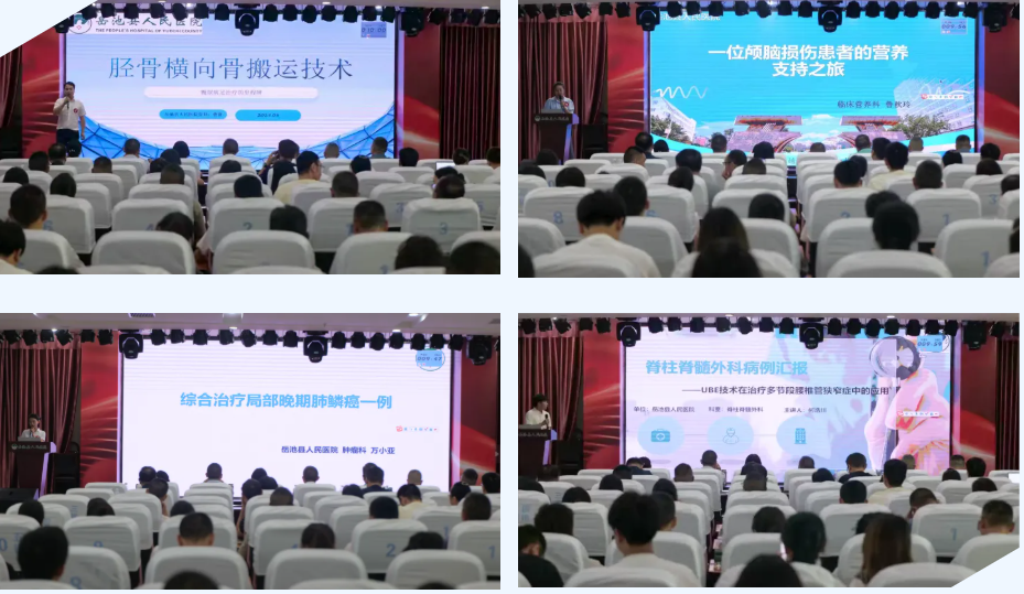 中国医师节系列活动丨岳池县人民医院举办第二届病例汇报及成果展示竞赛