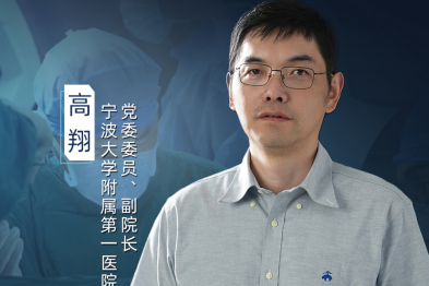 医路光影|高翔：把神外团队带入「国家队」