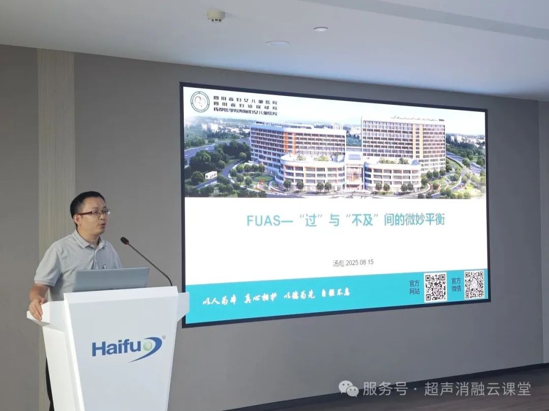 聚焦超声消融手术第 144 期培训圆满落幕,温暖不止一夏