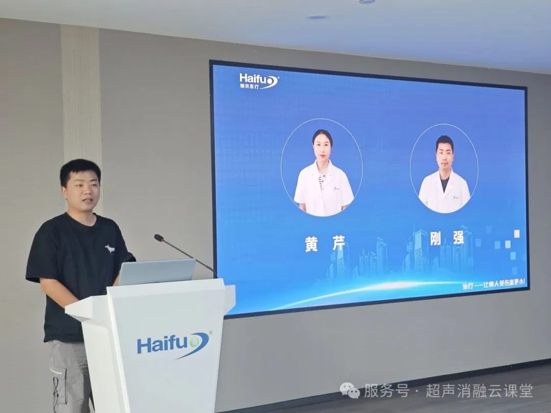 聚焦超声消融手术第 144 期培训圆满落幕,温暖不止一夏